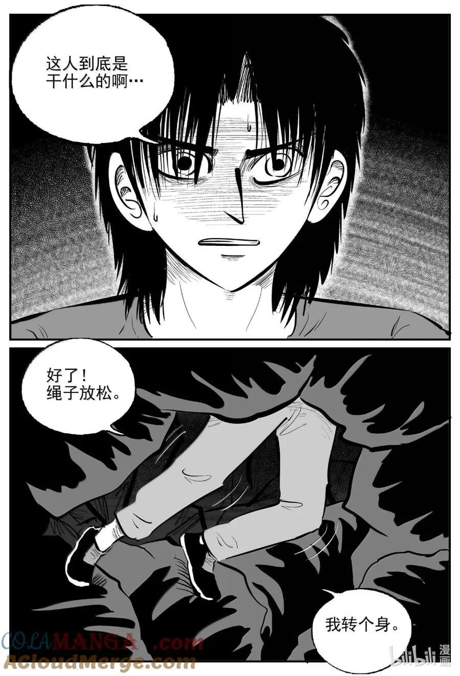1094 克苏鲁的末日 第12页