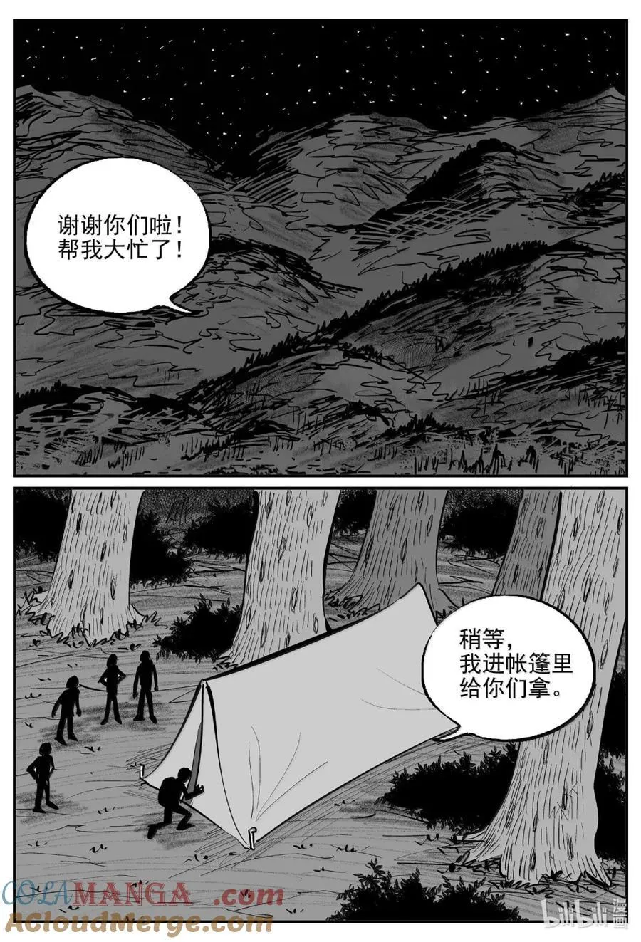 1095 克苏鲁的末日 第2页