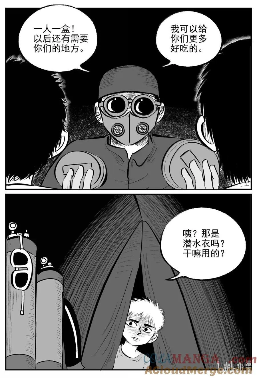 1095 克苏鲁的末日 第3页