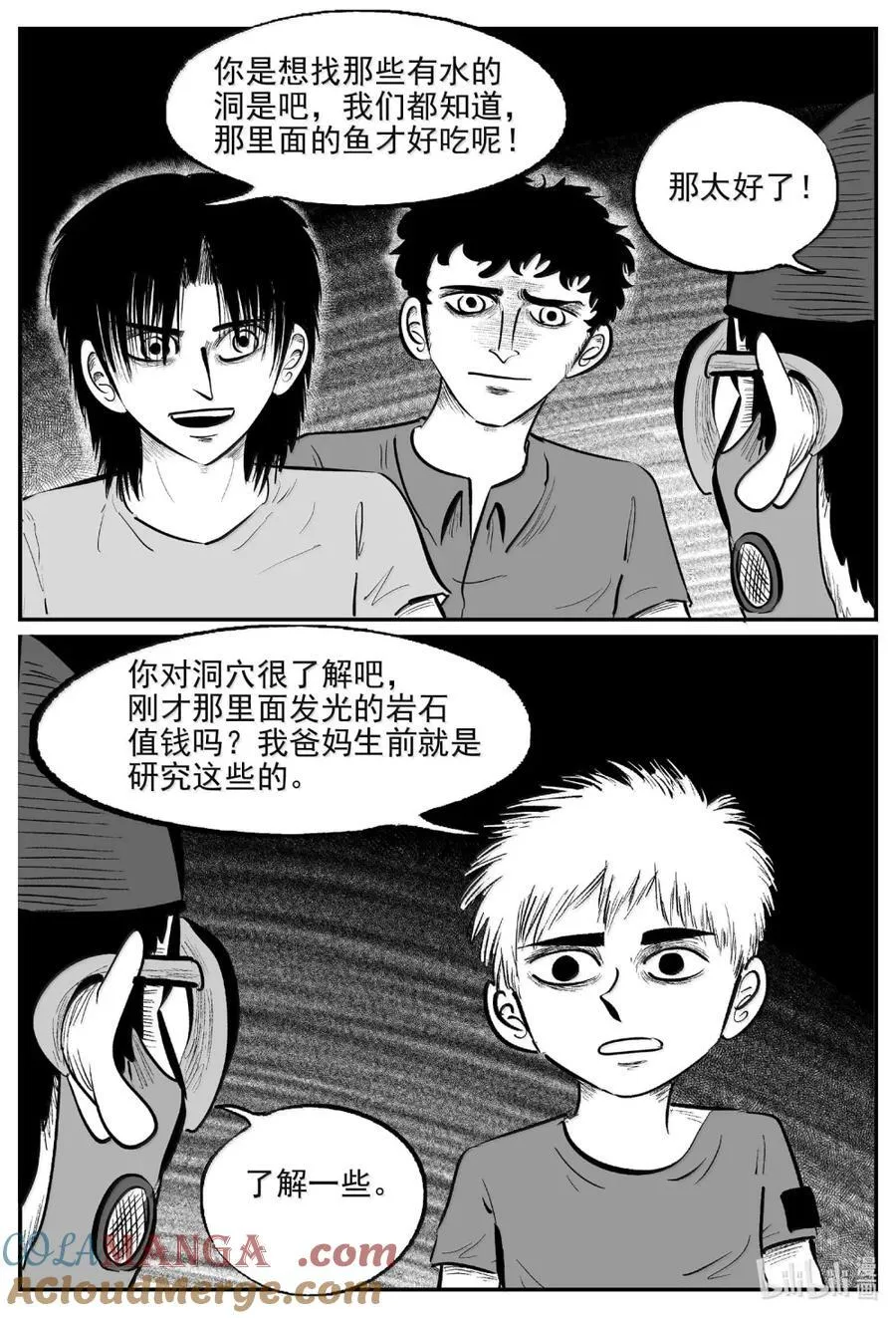 1095 克苏鲁的末日 第4页