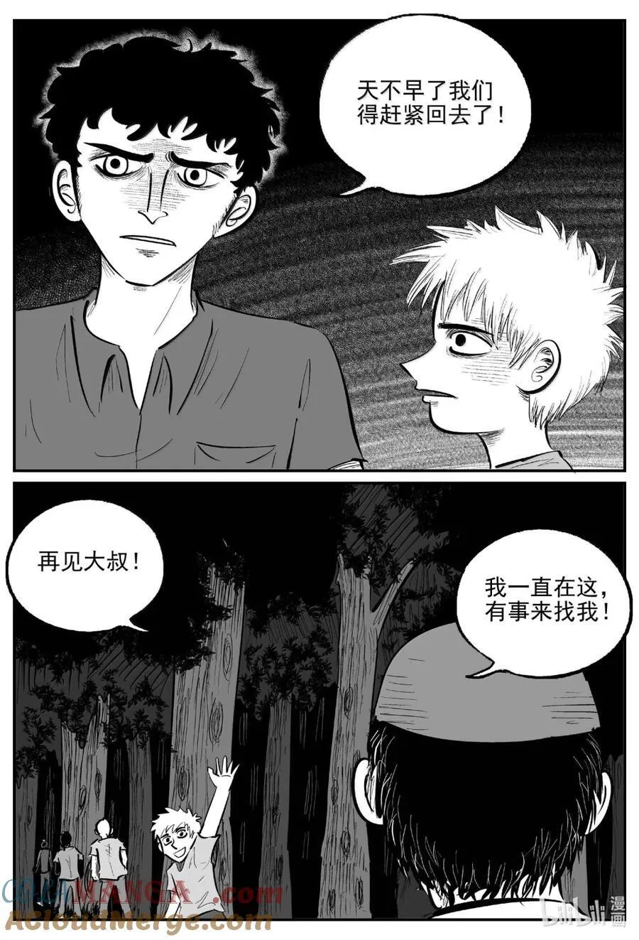 1095 克苏鲁的末日 第6页