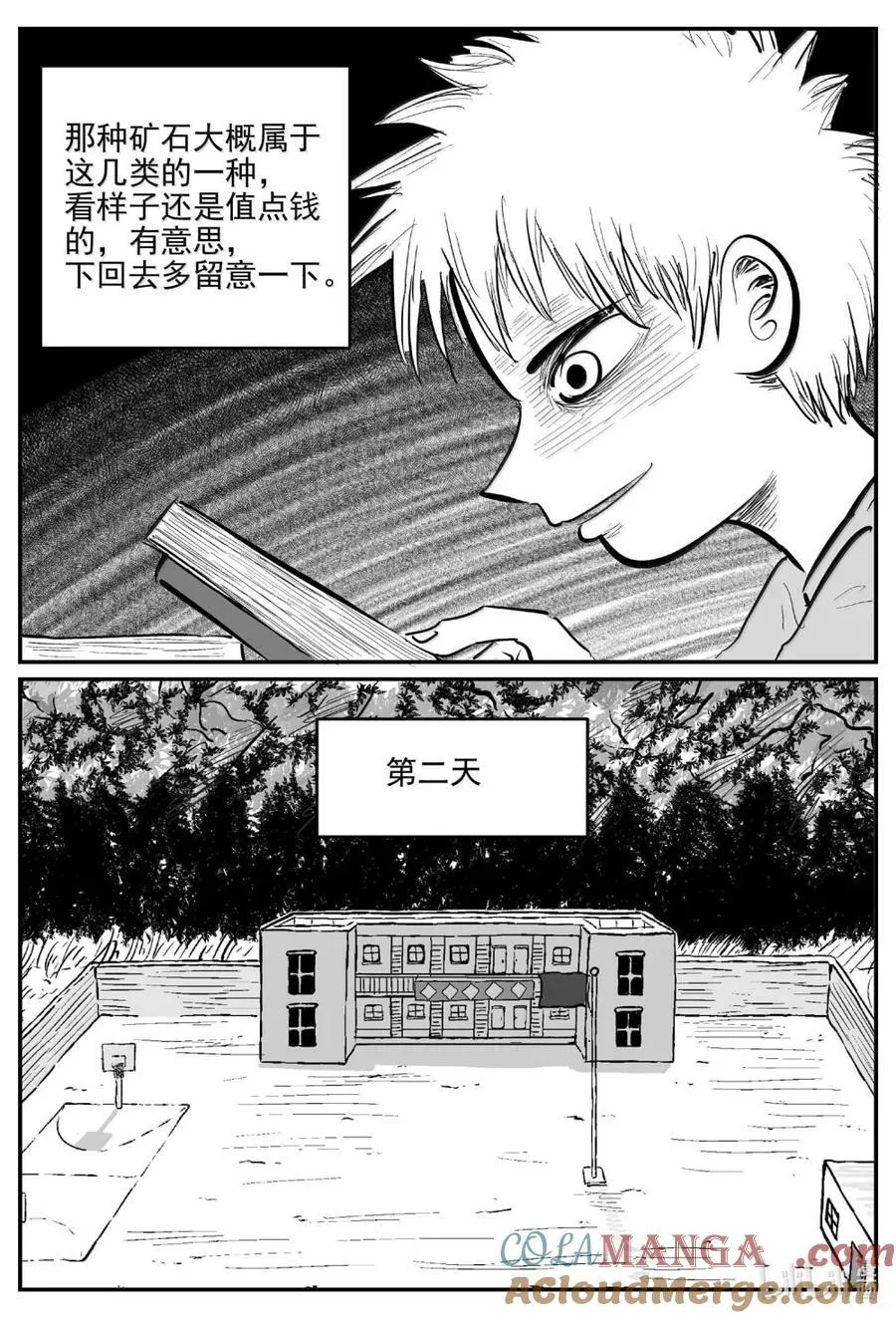1095 克苏鲁的末日 第8页