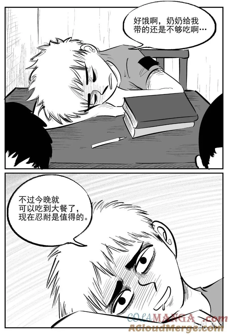 1095 克苏鲁的末日 第9页