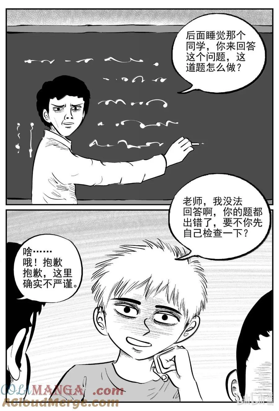 1095 克苏鲁的末日 第10页