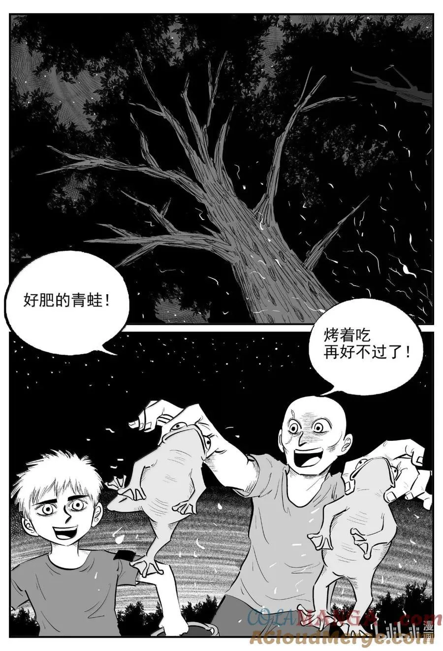 1095 克苏鲁的末日 第12页