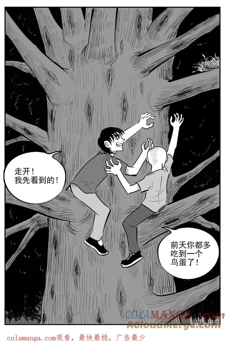 1095 克苏鲁的末日 第14页