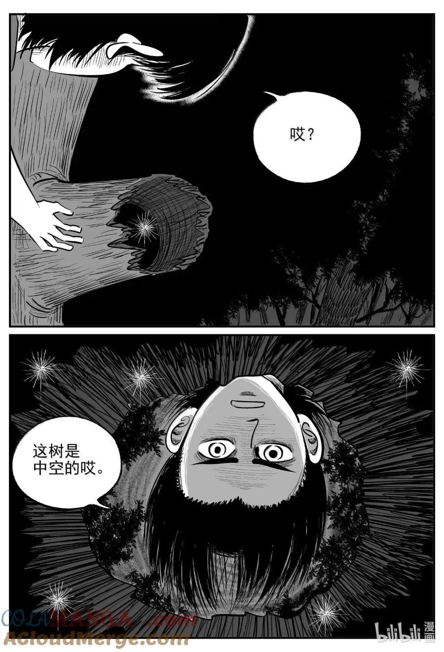 1096 克苏鲁的末日 第2页