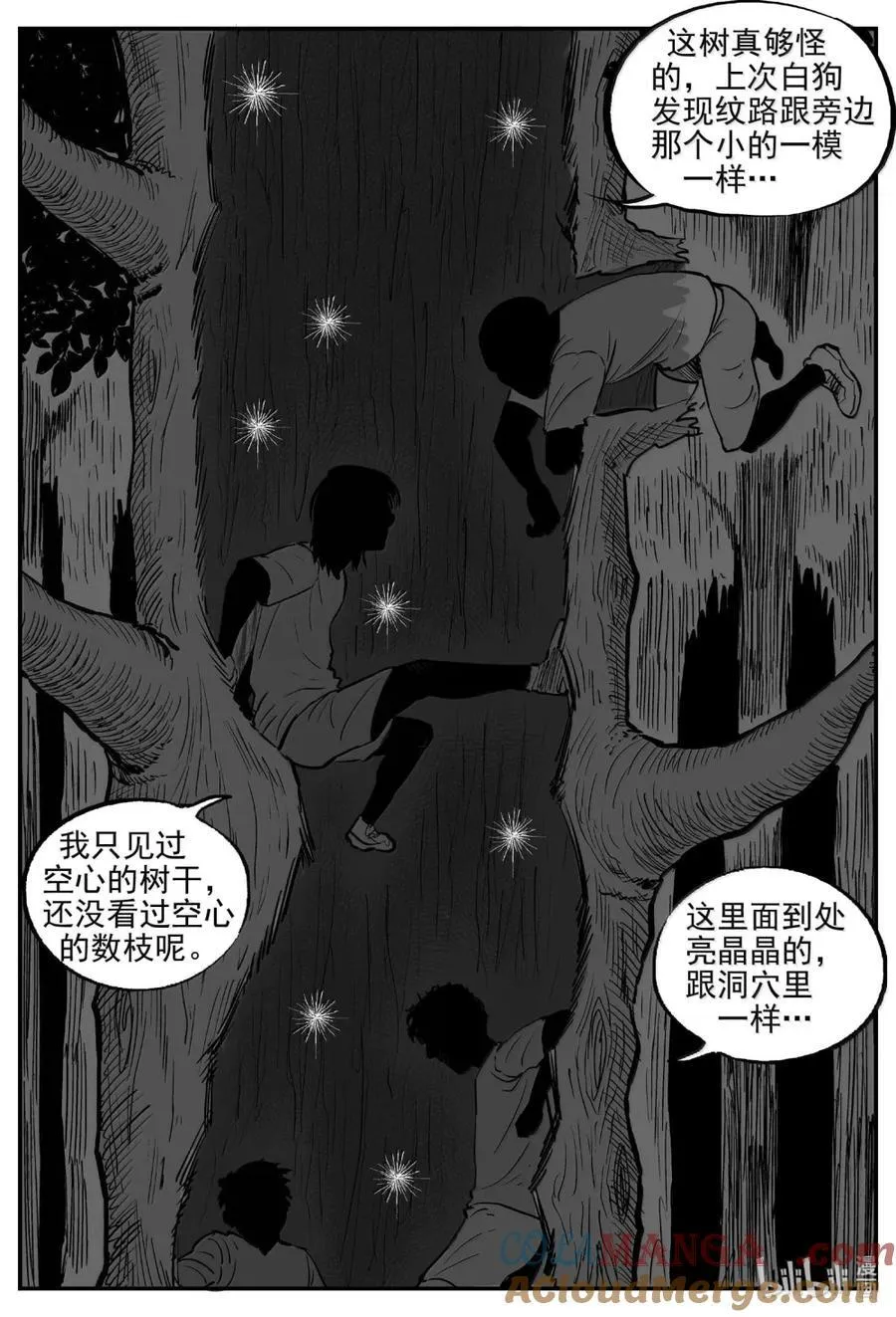 1096 克苏鲁的末日 第3页