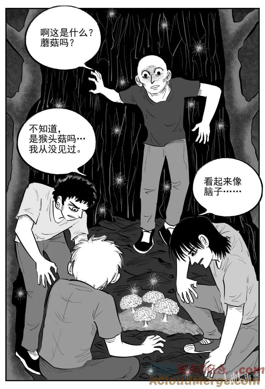 1096 克苏鲁的末日 第4页