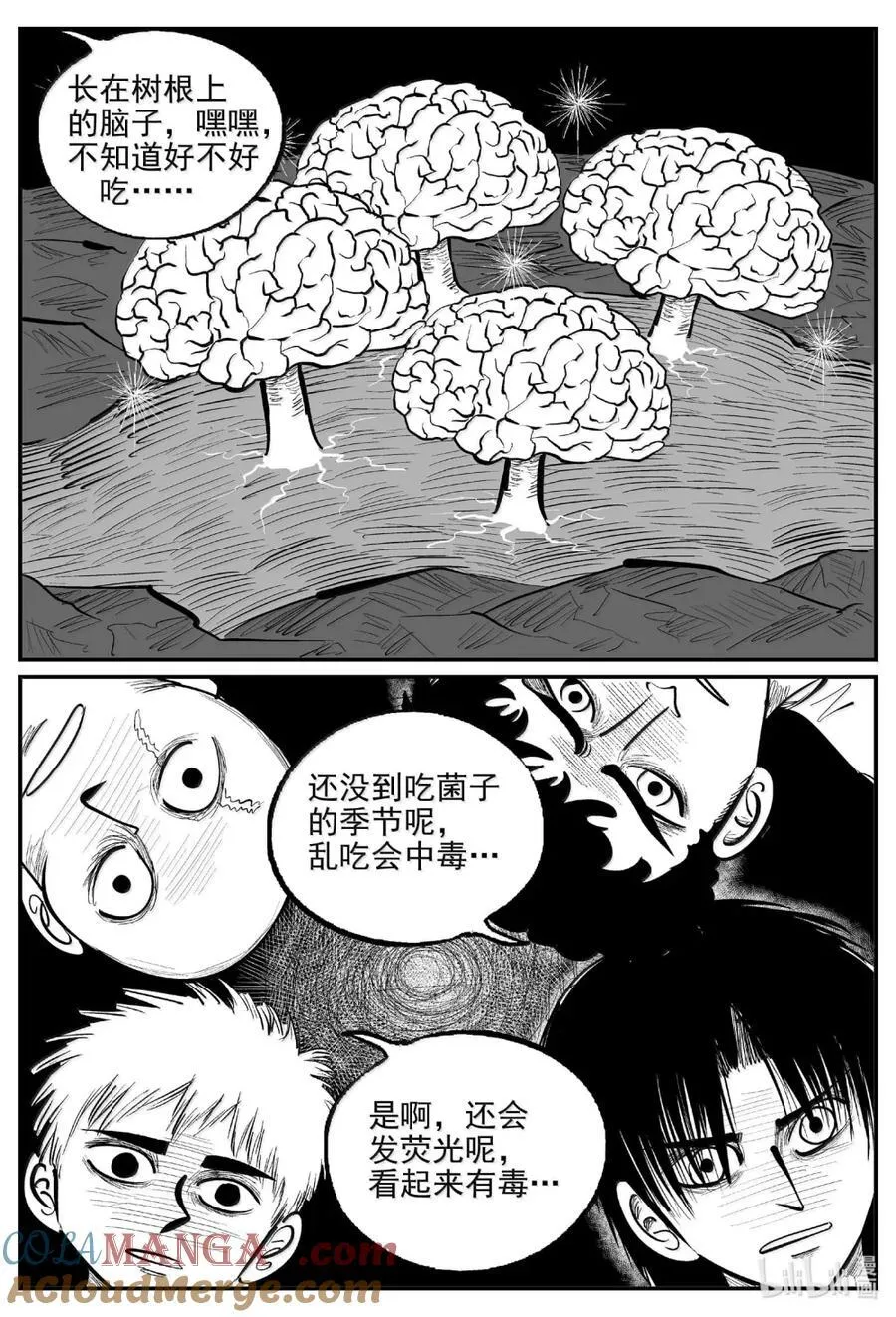 1096 克苏鲁的末日 第5页