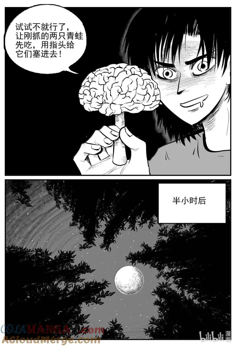 1096 克苏鲁的末日 第6页