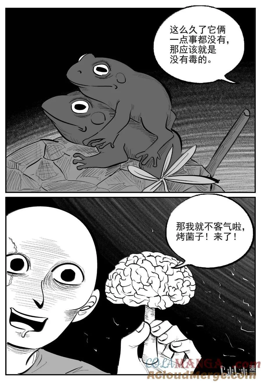 1096 克苏鲁的末日 第7页