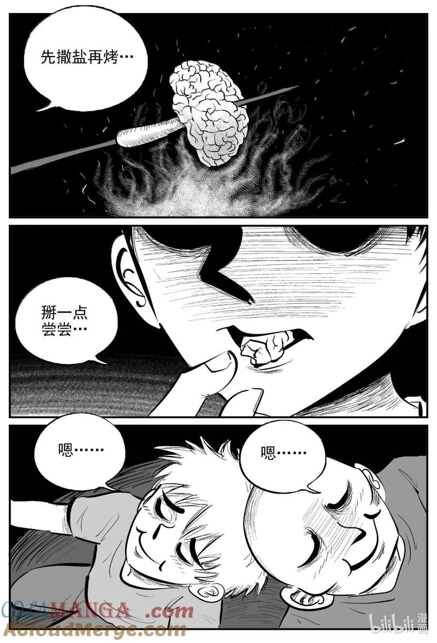 1096 克苏鲁的末日 第8页