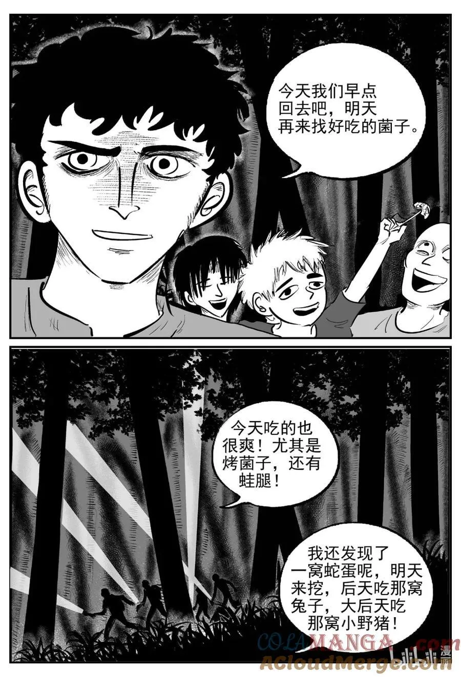 1096 克苏鲁的末日 第9页