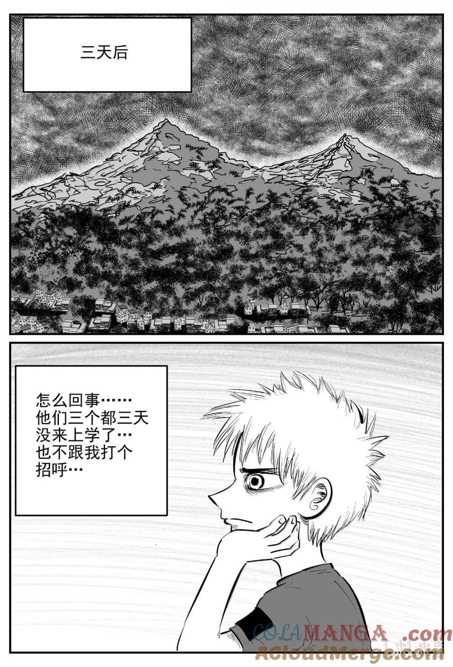 1096 克苏鲁的末日 第10页