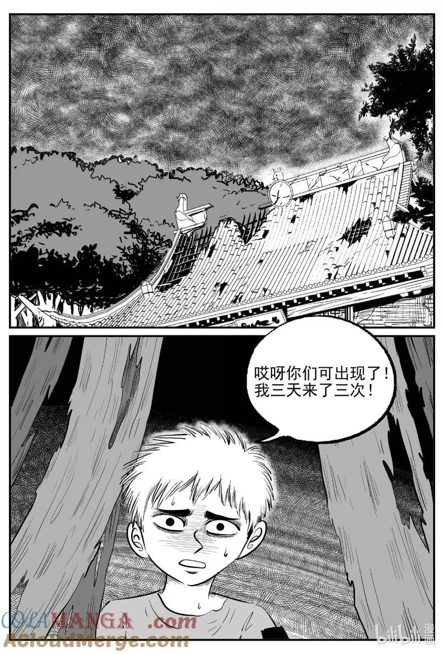1096 克苏鲁的末日 第13页