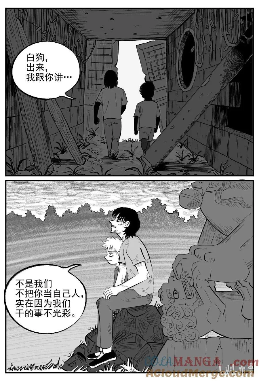 1096 克苏鲁的末日 第16页