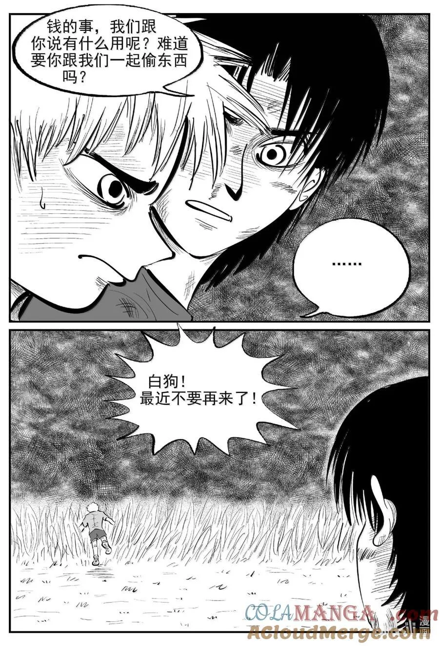1097 克苏鲁的末日 第4页
