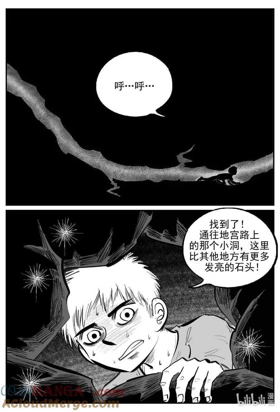 1097 克苏鲁的末日 第9页