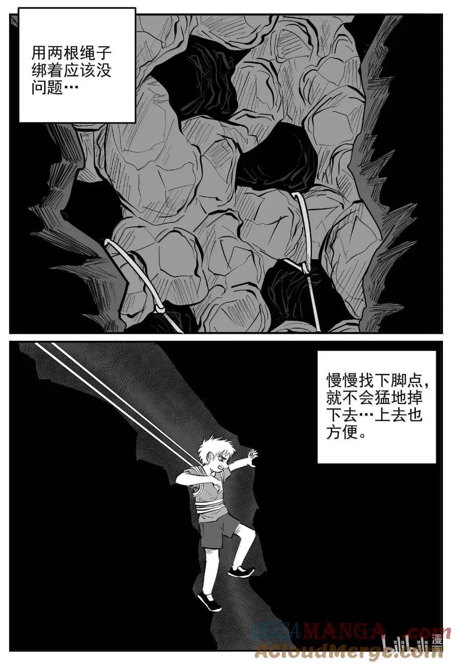 1097 克苏鲁的末日 第10页