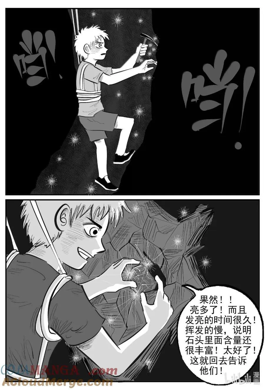 1097 克苏鲁的末日 第11页