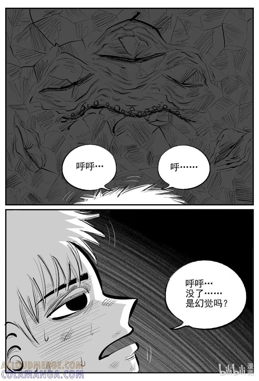1098 克苏鲁的末日 第3页