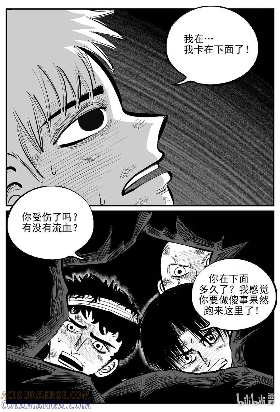 1098 克苏鲁的末日 第6页