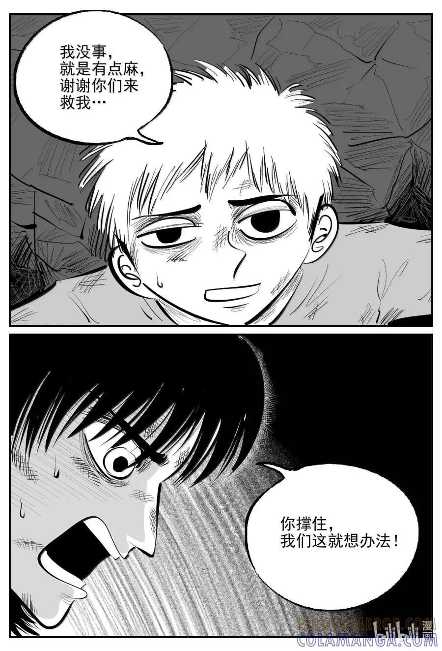 1098 克苏鲁的末日 第7页