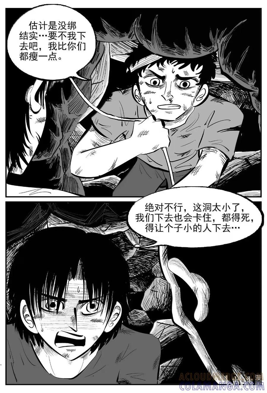 1098 克苏鲁的末日 第8页