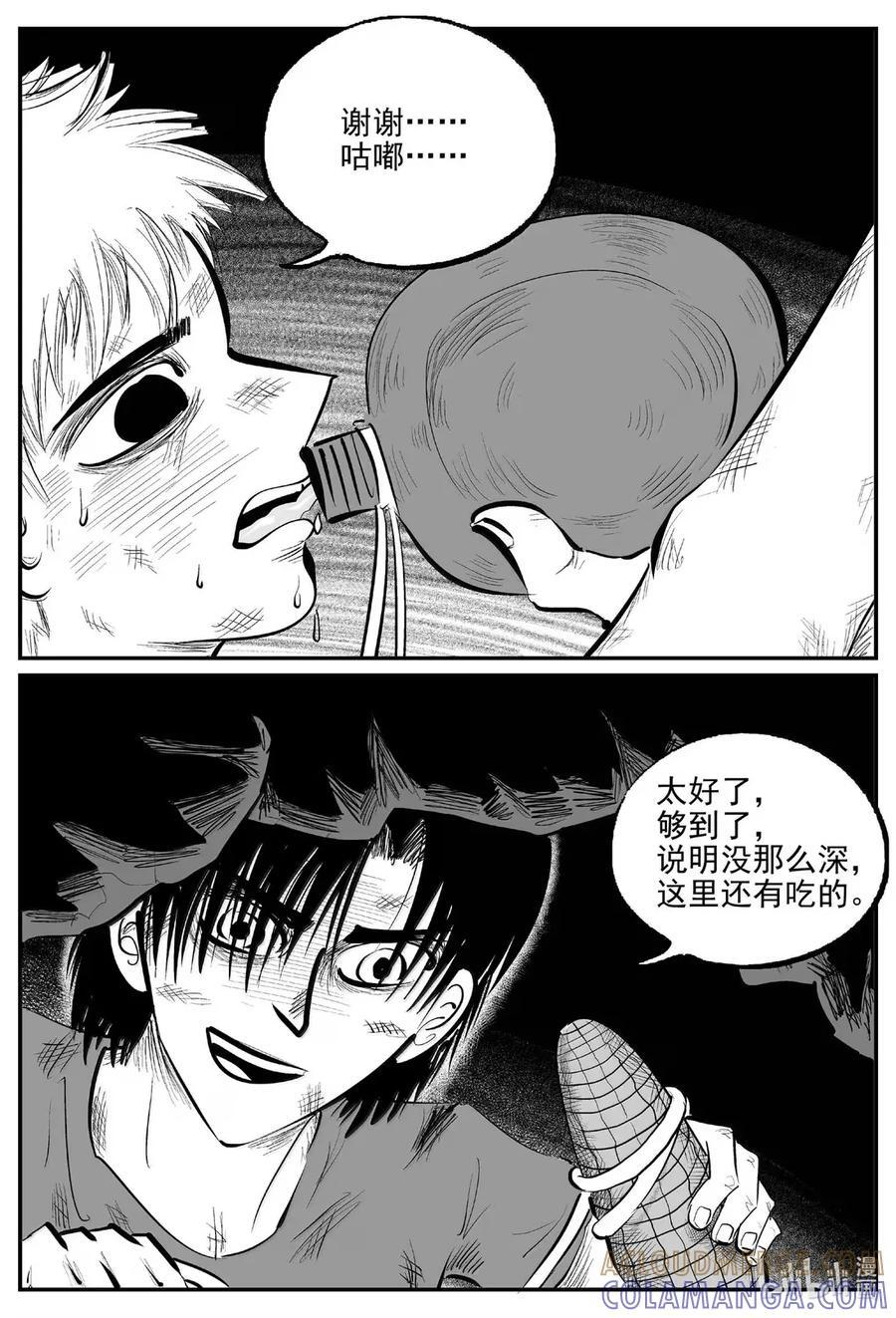 1098 克苏鲁的末日 第10页