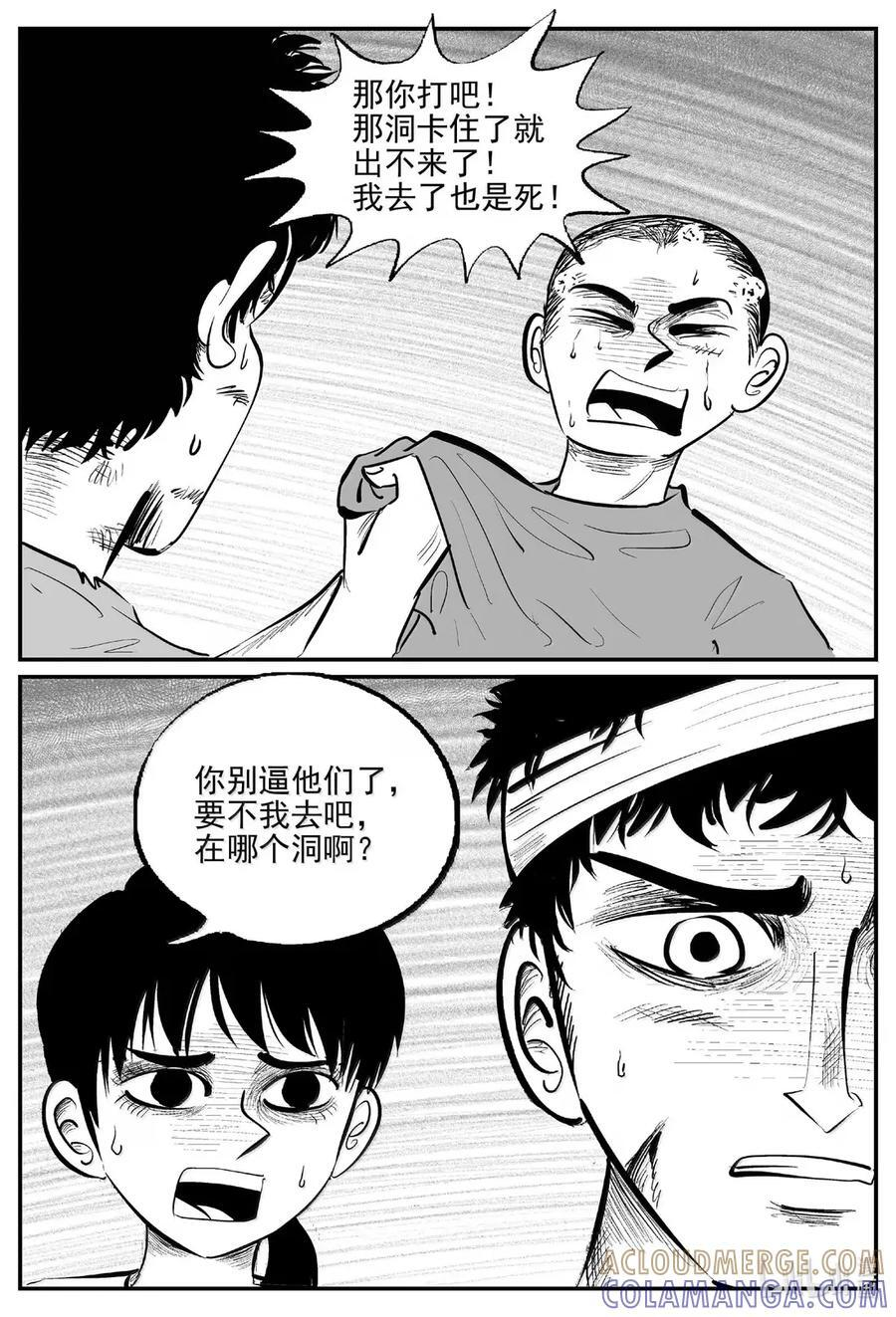 1098 克苏鲁的末日 第12页