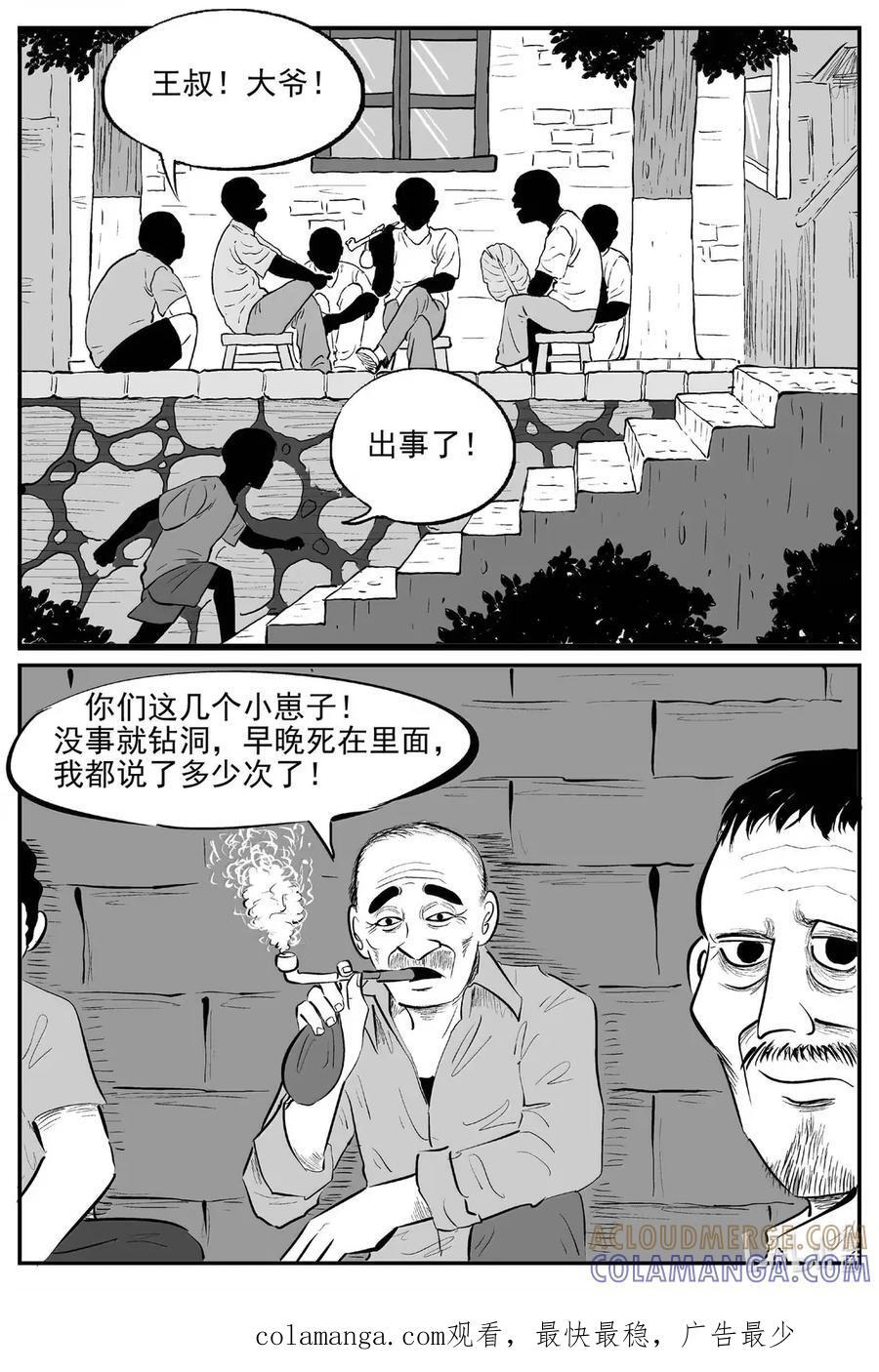 1098 克苏鲁的末日 第14页