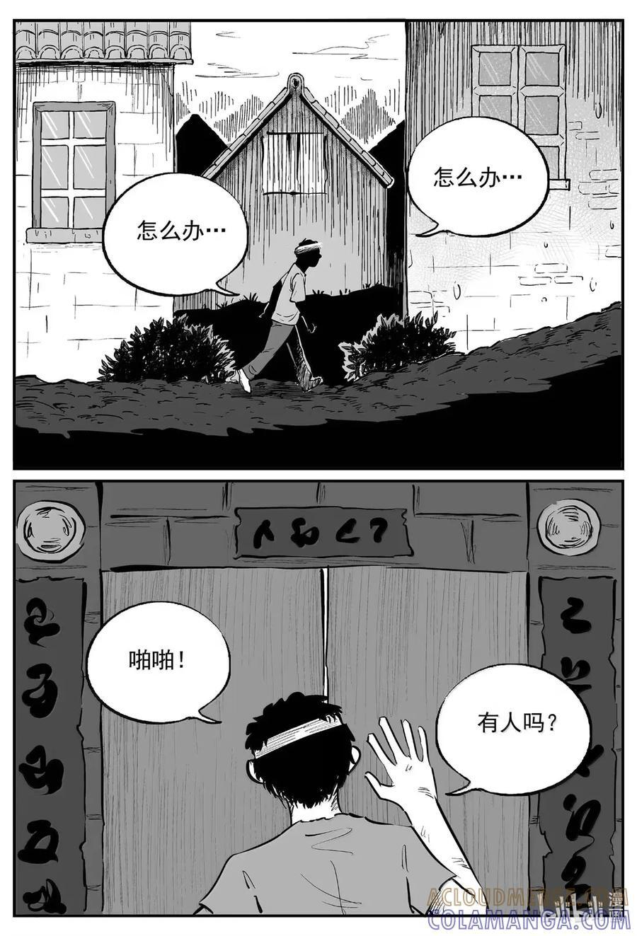 1098 克苏鲁的末日 第16页