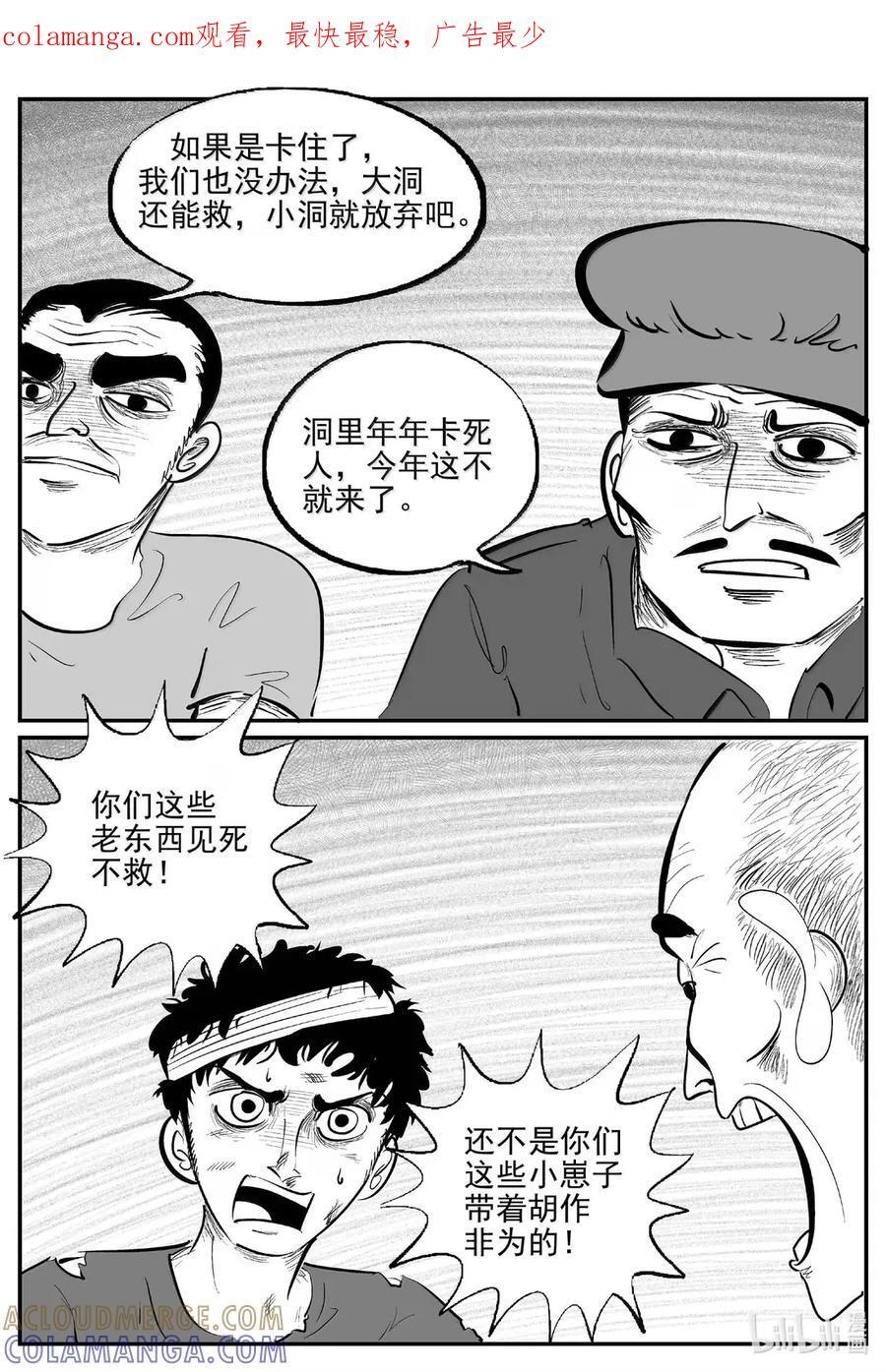 1099 克苏鲁的末日 第1页