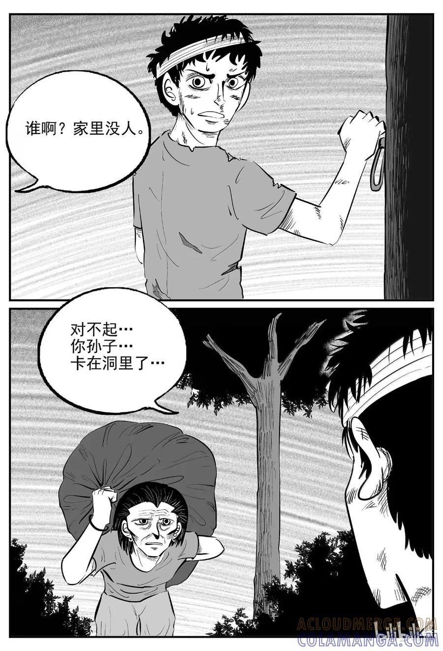 1099 克苏鲁的末日 第3页