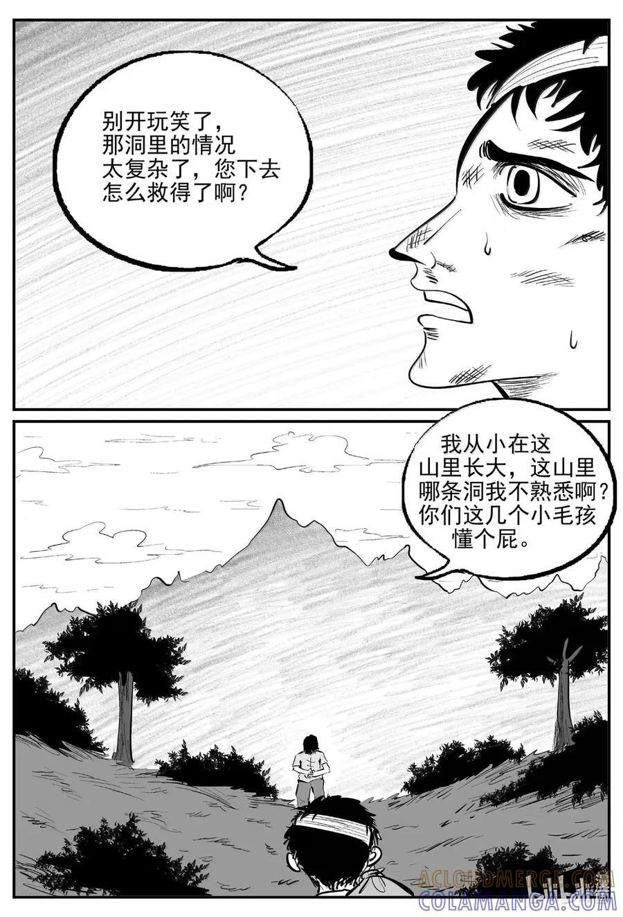 1099 克苏鲁的末日 第6页
