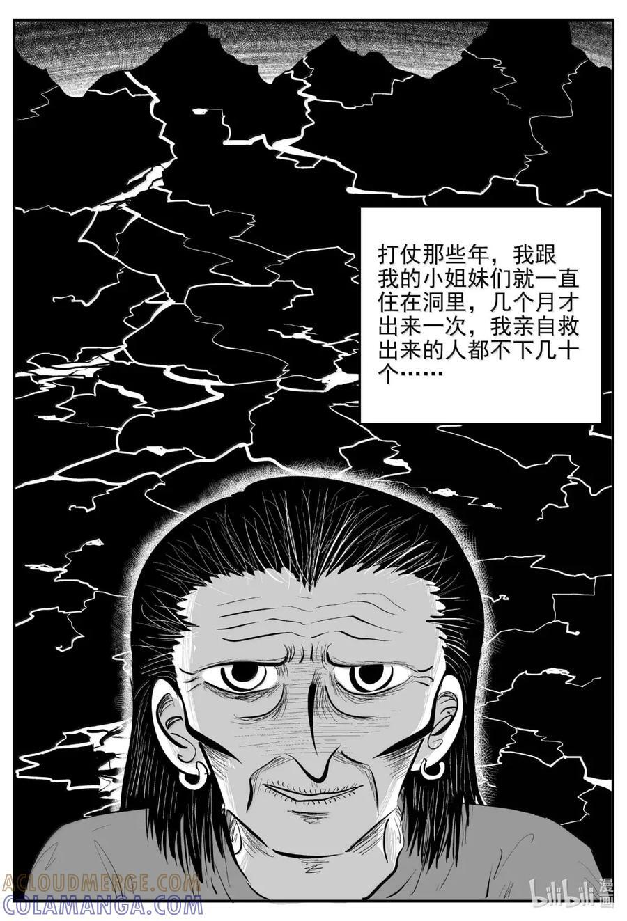 1099 克苏鲁的末日 第7页