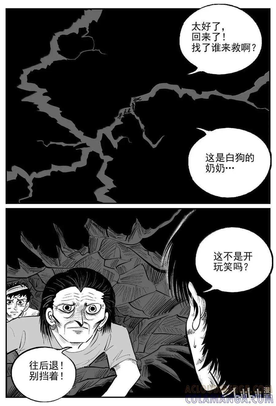 1099 克苏鲁的末日 第8页