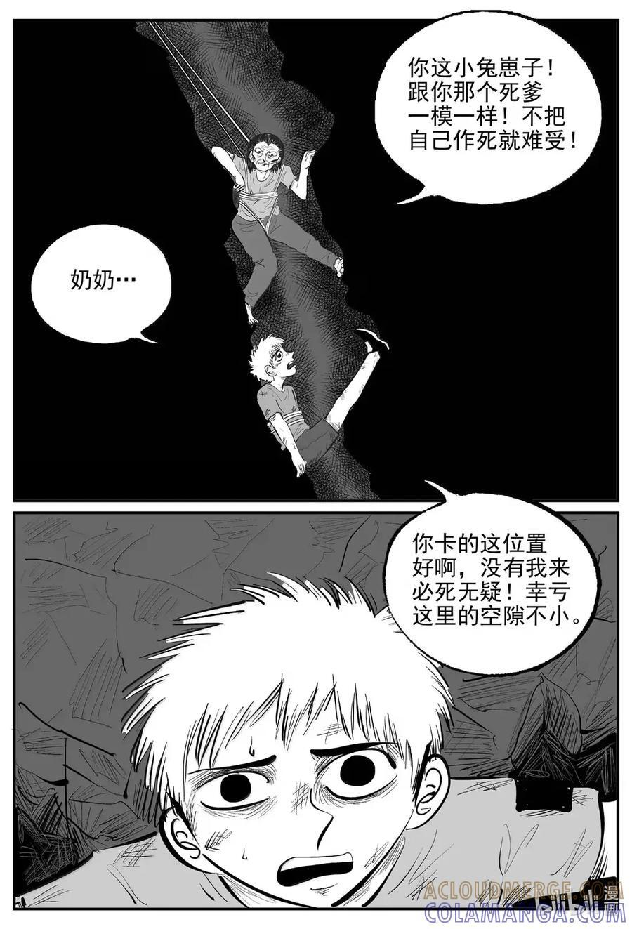 1099 克苏鲁的末日 第10页
