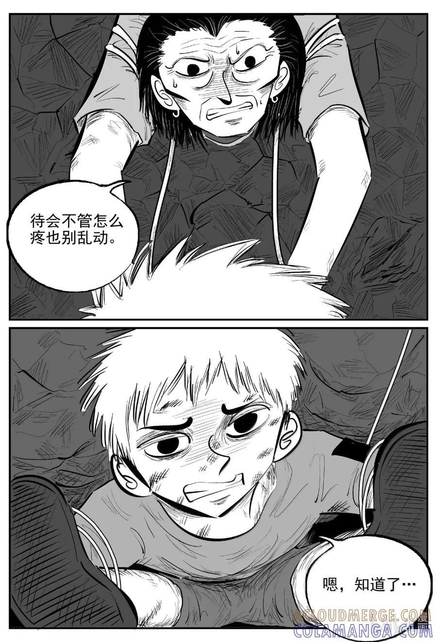 1099 克苏鲁的末日 第11页