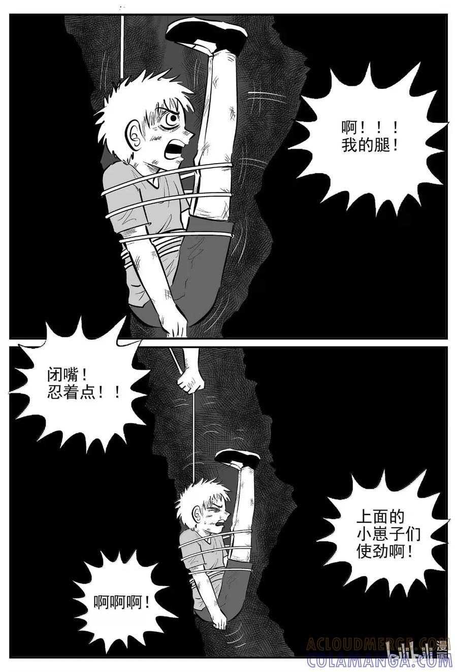 1099 克苏鲁的末日 第12页