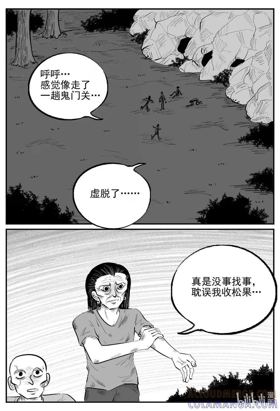 1099 克苏鲁的末日 第13页