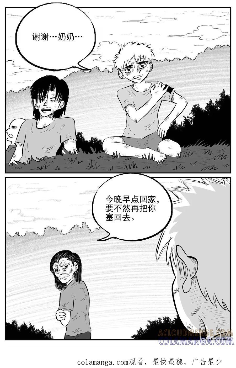 1099 克苏鲁的末日 第14页