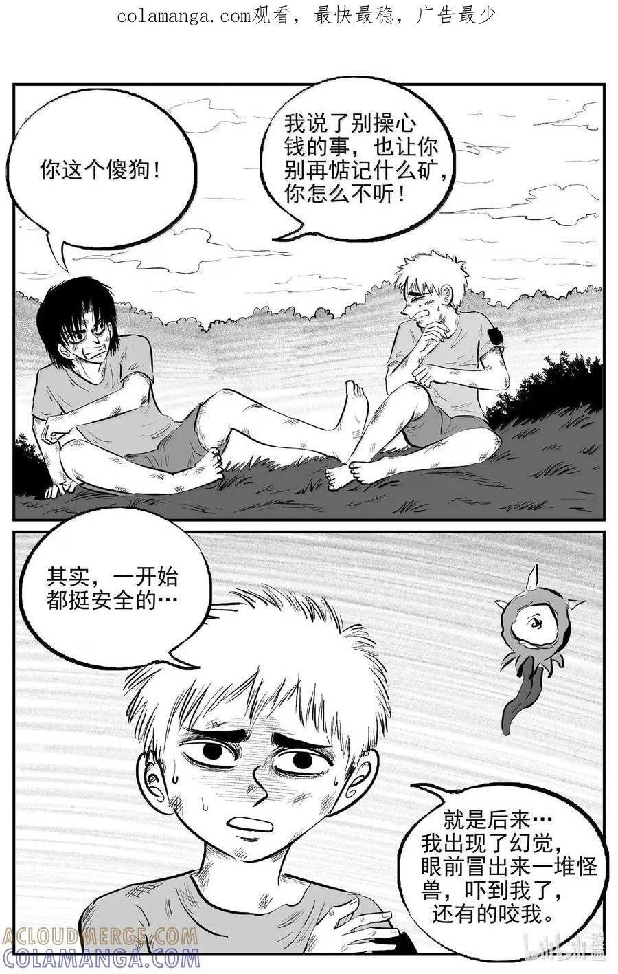 1100 克苏鲁的末日 第1页