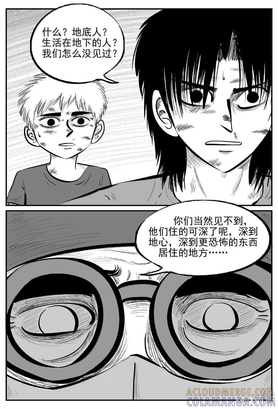 1100 克苏鲁的末日 第9页