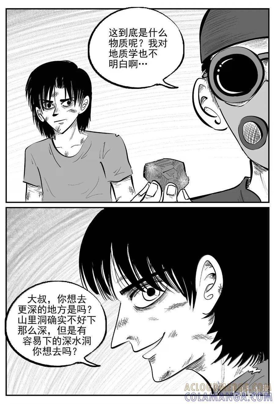 1100 克苏鲁的末日 第12页