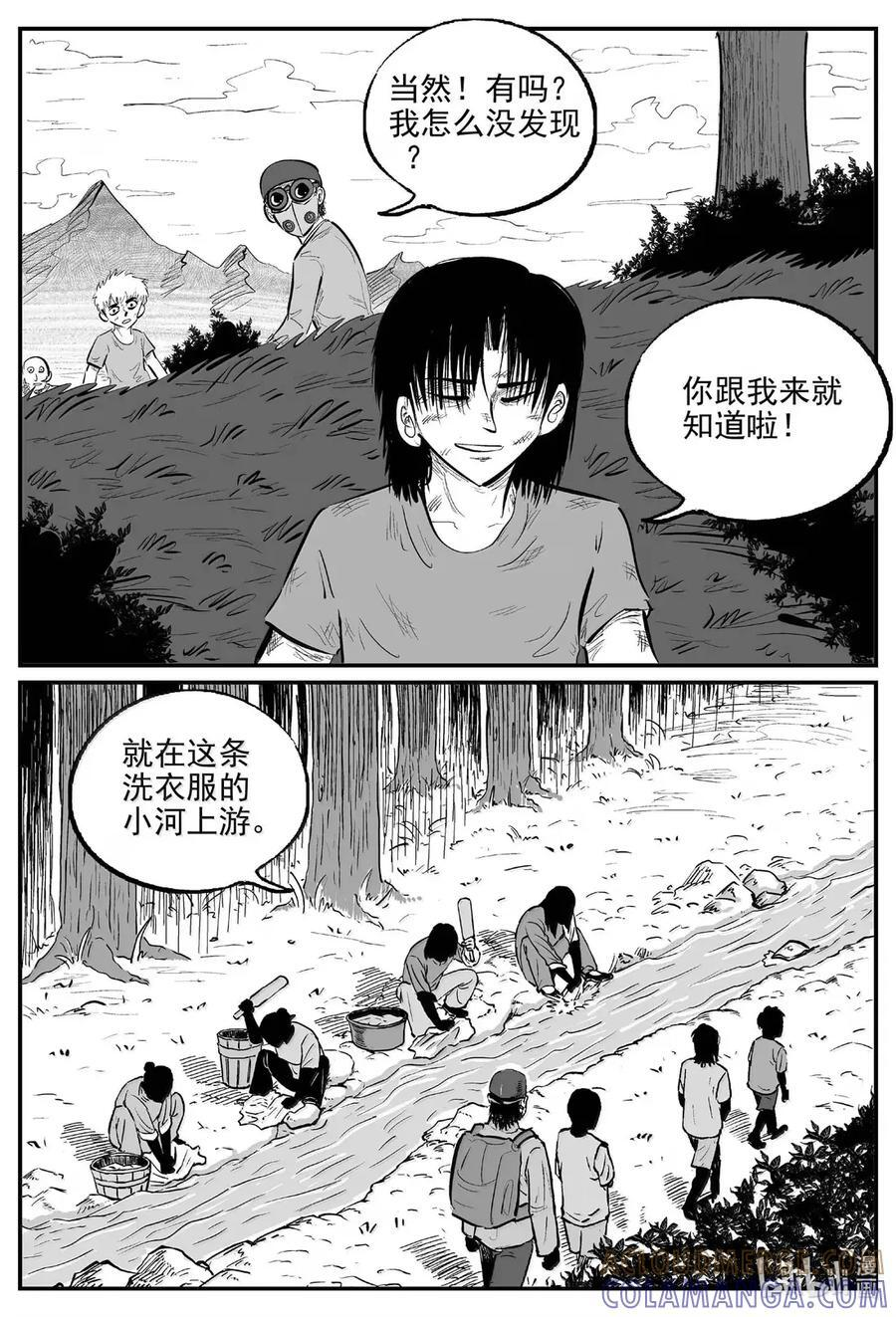1100 克苏鲁的末日 第13页