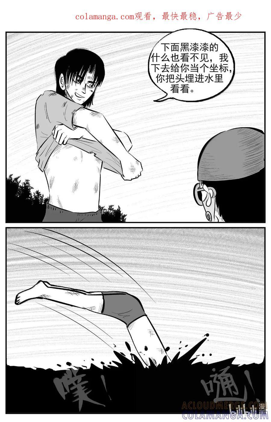 1100 克苏鲁的末日 第15页