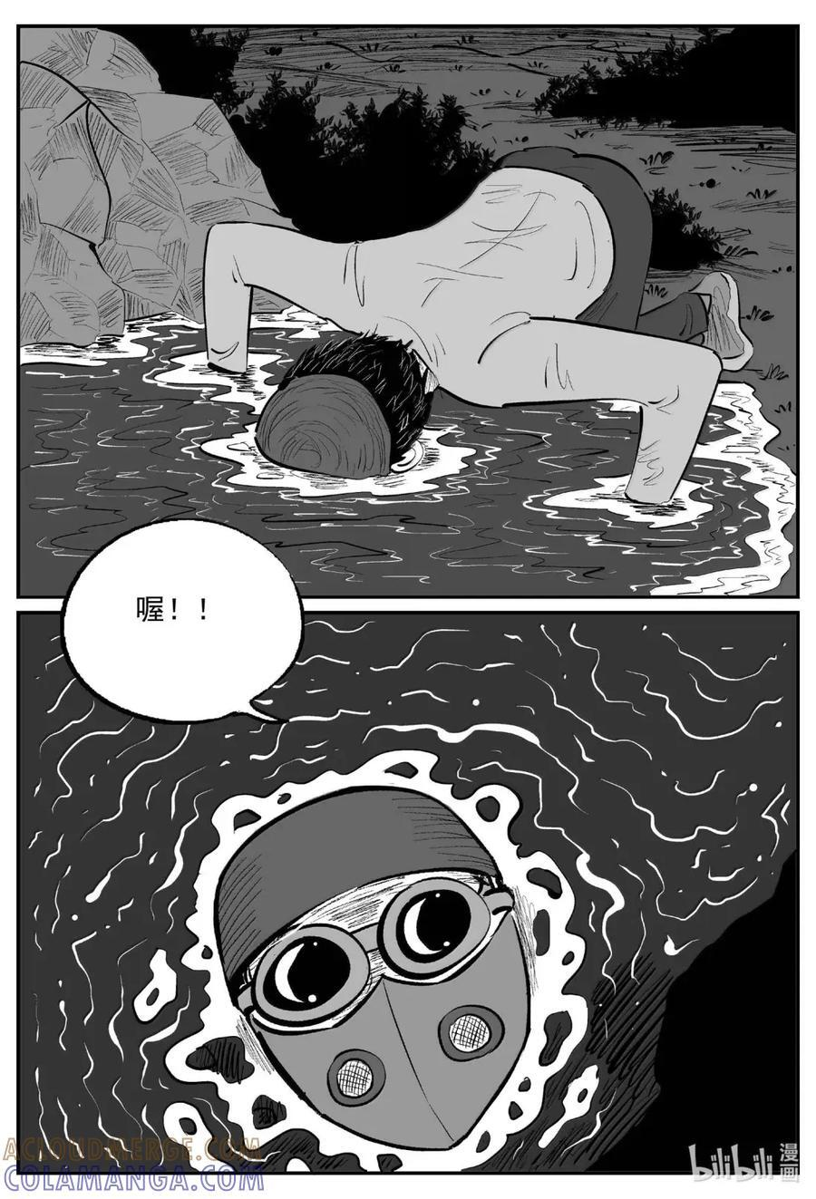 1100 克苏鲁的末日 第16页
