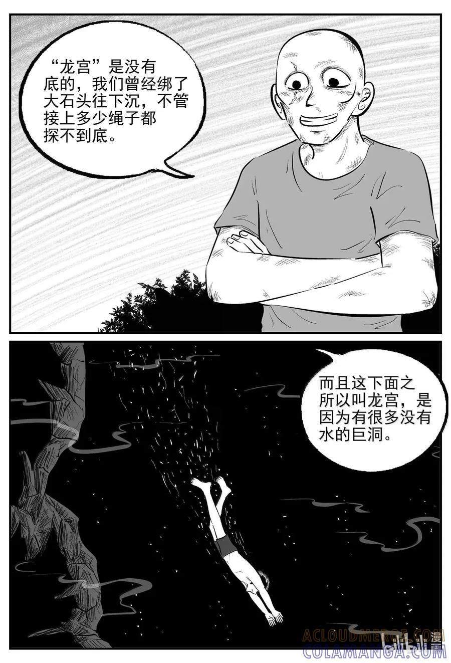1101 克苏鲁的末日 第4页